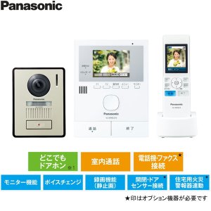 画像2: VL-SWE210KLA パナソニック PANASONIC ワイヤレスモニター付テレビドアホン 1-2タイプ  送料無料
