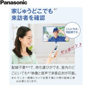 画像4: VL-SWE210KLA パナソニック PANASONIC ワイヤレスモニター付テレビドアホン 1-2タイプ  送料無料