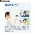 画像5: VL-SWE210KLA パナソニック PANASONIC ワイヤレスモニター付テレビドアホン 1-2タイプ  送料無料 (5)