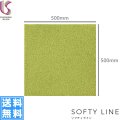[UR1474YG]川島織物セルコン[KAWASHIMA]UnitRugユニットラグ[SOFTYLINEソフティライン][1ケース6枚入] 送料無料
