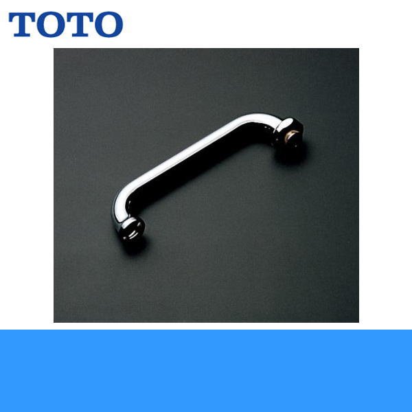 画像1: ［TOTO］自在スパウトT36S20型用［袋ナットスパウト/210mm］TH217-1 送料無料 (1)