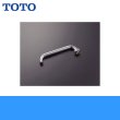 画像1: ［TOTO］自在スパウトT31SNR13型用［袋ナットスパウト/220mm］THY204AL 送料無料 (1)