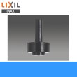 画像1: [INAX]水栓金具オプションパーツコマ部A-420-3(1P)13mm節水コマ部(都型)(1ヶ入り)【LIXILリクシル】 (1)