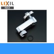 画像1: [INAX]取付脚[止水栓・ストレーナ付、水抜栓付][標準タイプ：長さ60mm]A-5297【LIXILリクシル】 送料無料 (1)