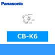 画像1: パナソニック[Panasonic]2分岐コックCB-K6 送料無料 (1)