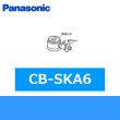画像1: パナソニック[Panasonic]分岐水栓CB-SKA6 送料無料 (1)