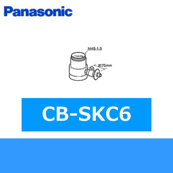 画像1: パナソニック[Panasonic]分岐水栓CB-SKC6 送料無料 (1)