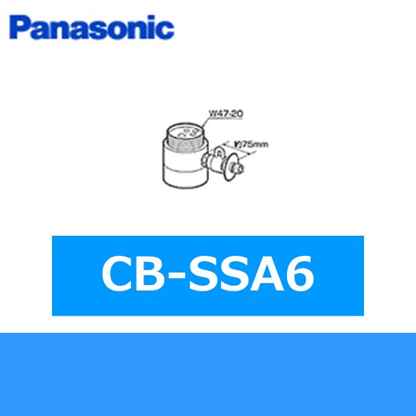 画像1: パナソニック[Panasonic]分岐水栓CB-SSA6 送料無料 (1)