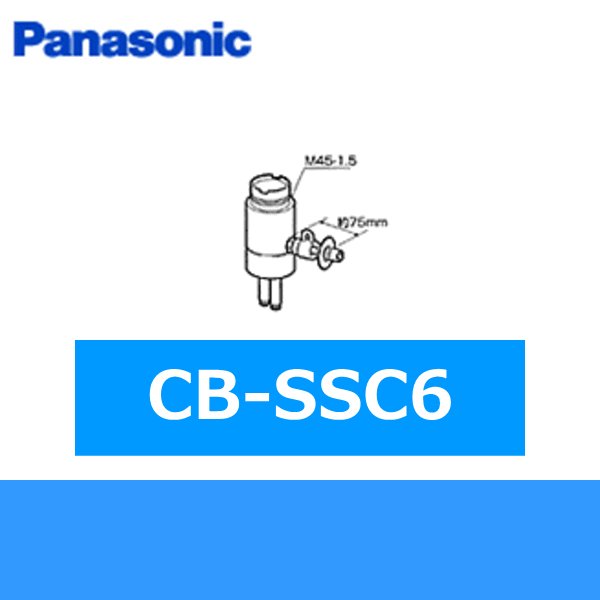 画像1: パナソニック[Panasonic]分岐水栓CB-SSC6 送料無料 (1)