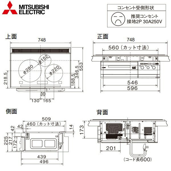 画像2: CS-G321VWSR 三菱電機[MITSUBISHI] IHクッキングヒーター ビルトイン 3口IHびっくリングIH 75cmワイドトップ 送料無料 (2)