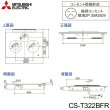 画像4: CS-T322BFR 三菱電機 MITSUBISHI IHクッキングヒーター EURO STYLE IH ビルトイン 3口IH グリルなし 65cmトップ  送料無料 (4)