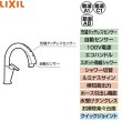 画像2: JF-NAH461SYN(JW) リクシル LIXIL/INAX キッチン用タッチレス水栓 ナビッシュ ハンズフリー 浄水器ビルトイン形 H6タイプ 寒冷地仕様  送料無料 (2)