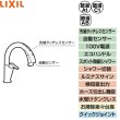 画像2: JF-NAH461SYN/SAB(JW) リクシル LIXIL/INAX キッチン用タッチレス水栓 ナビッシュ ハンズフリー 浄水器ビルトイン形 H6タイプ 寒冷地仕様 ブラック  送料無料 (2)