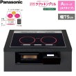 画像1: KZ-AN77K パナソニック Panasonic IHクッキングヒーター ビルトイン 3口IH 幅75cm ラクッキングリル搭載 Aシリーズ A7タイプ  送料無料 (1)