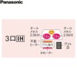 画像2: KZ-AN77K パナソニック Panasonic IHクッキングヒーター ビルトイン 3口IH 幅75cm ラクッキングリル搭載 Aシリーズ A7タイプ  送料無料 (2)