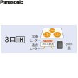 画像2: KZ-BNF37S パナソニック Panasonic IHクッキングヒーター ビルトイン 3口IH 幅75cm ラクッキングリル搭載 Bシリーズ BNFタイプ  送料無料 (2)