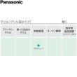 画像4: KZ-L32AS パナソニック Panasonic IHクッキングヒーター ビルトイン 2口IH+ラジエント 幅60cm Lシリーズ L32タイプ 送料無料 (4)