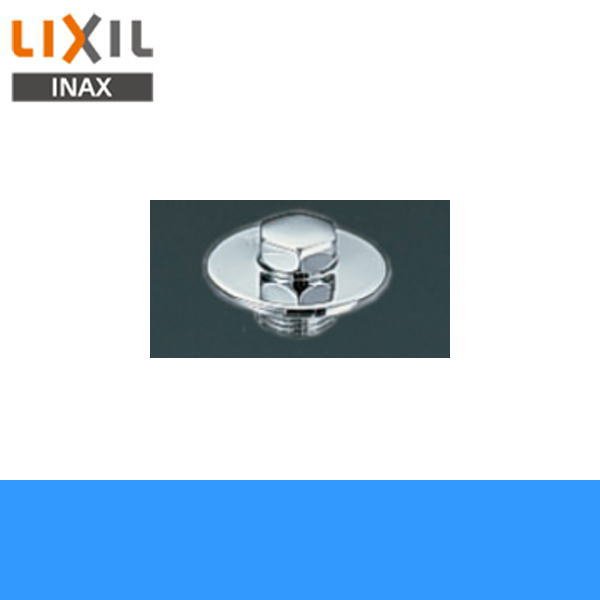 画像1: [INAX]予備給水栓プラグ[15Aガス管用]LF-7T【LIXILリクシル】 (1)