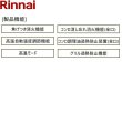 画像3: RB2K3H3SAB/LPG リンナイ RINNAI ビルトインコンロ 2口タイプ 45cm幅 Conpactコンパクト 水無し片面焼グリル プロパンガス  送料無料 (3)