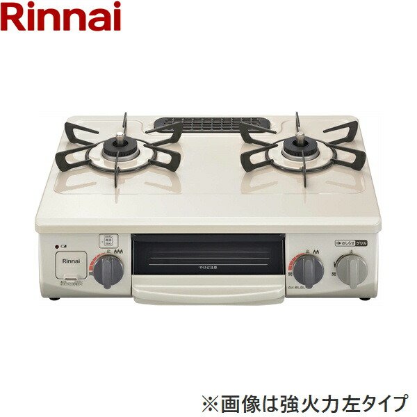 画像1: RT34NJH7SA-CR/13A リンナイ RINNAI テーブルコンロ 水無し片面焼グリル 右強火力・都市ガス  送料無料 (1)