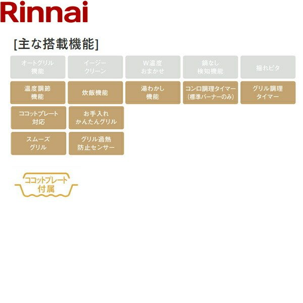 画像3: RT66WH7RGA-CWL/LPG リンナイ RINNAI テーブルコンロ ラクシエファイン 水無し両面焼グリル 左強火力・プロパンガス  送料無料 (3)