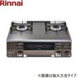 画像1: RTS65AWG35R2NGA-DBR/13A リンナイ RINNAI テーブルコンロ ラクシエプライム 水無し両面焼グリル 右強火力・都市ガス  送料無料 (1)