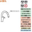 画像2: SF-NAA451SYN リクシル LIXIL/INAX キッチン用タッチレス水栓 ナビッシュ スタンダード A5タイプ 寒冷地仕様  送料無料 (2)