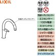 画像2: SF-NAA471SYN リクシル LIXIL/INAX キッチン用タッチレス水栓 ナビッシュ スタンダード エコセンサー付 A7タイプ 寒冷地仕様  送料無料 (2)