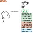 画像2: SF-NAB451SYX リクシル LIXIL/INAX キッチン用タッチレス水栓 ナビッシュ シンプルタイプ B5タイプ 一般地仕様  送料無料 (2)