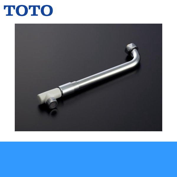 画像2: THY273AL TOTO 伸縮自在スパウトTKJ30型用 220〜350mm 送料無料 (2)