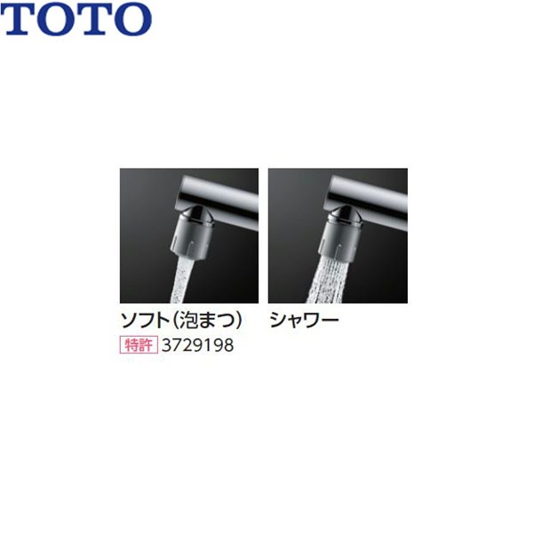 画像2: TKS05303J TOTOシングル混合水栓 吐水切り替えタイプ 一般地・寒冷地共用 送料無料 (2)