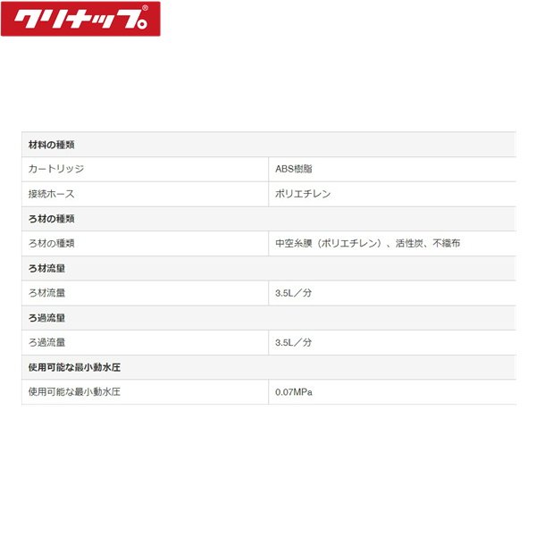 画像2: 【正規品】ZSRBZ300R14AC クリナップ CLEANUP ビルトイン浄水器交換用カートリッジ(ZSPBZ300R14AC用) (2)