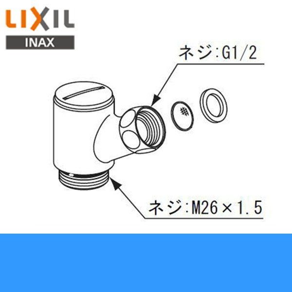 画像1: [INAX]スイッチシャワー用止水バルブA-4199-1【LIXILリクシル】 送料無料 (1)