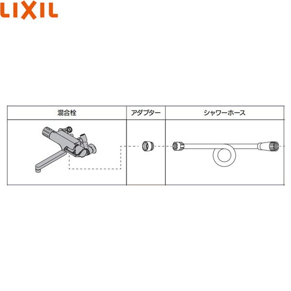 34-387 リクシル LIXIL/INAX 接続用アダプター TOTO製用接続