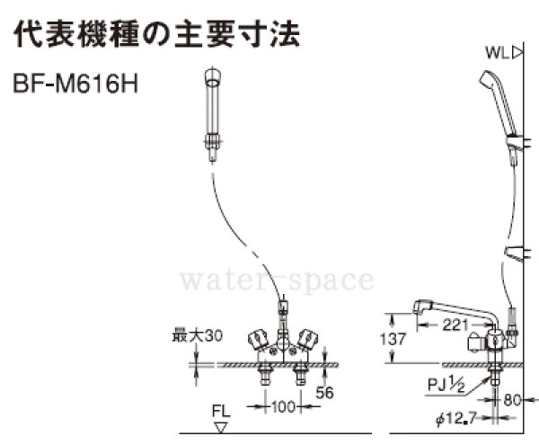 画像2: BF-M616H リクシル LIXIL/INAX 浴室用水栓 送料無料 (2)