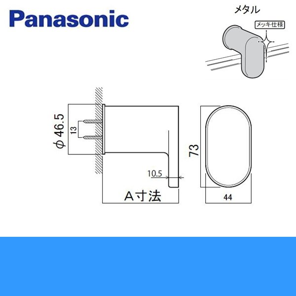 画像1: [GTD9GVR1352]パナソニック[PANASONIC]風呂フタフック[断熱組フタ3枚組用]メッキ製メタル[101.5mm] 送料無料 (1)