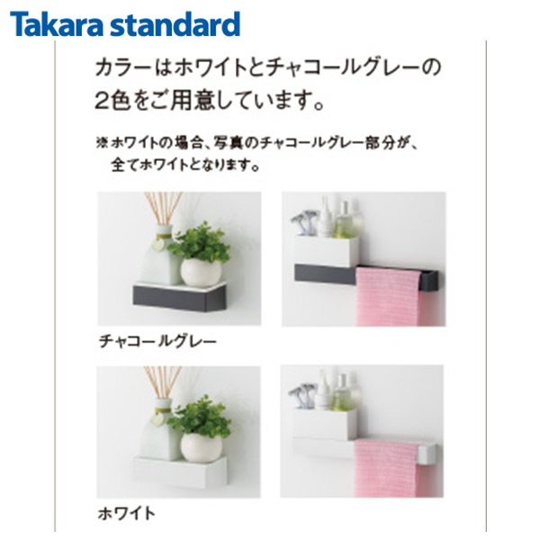 画像2: [MGSBタオルハンガーL(カラー)]タカラスタンダード[TAKARASTANDARD]タオルハンガーL[バス用] (2)