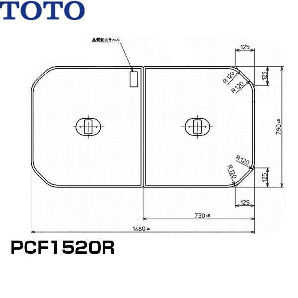 画像1: PCF1520R#NW1 TOTOふろふた軽量把手付き組み合わせ式(2枚1組)  送料無料 (1)