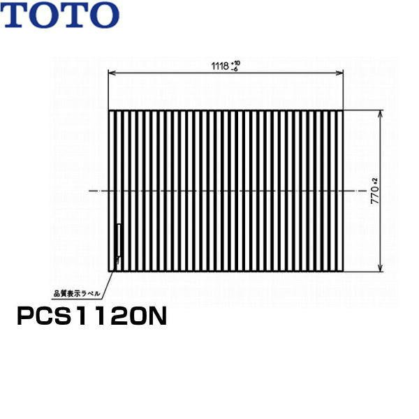 画像1: PCS1120N#NW1 TOTOふろふたシャッター式 送料無料 (1)