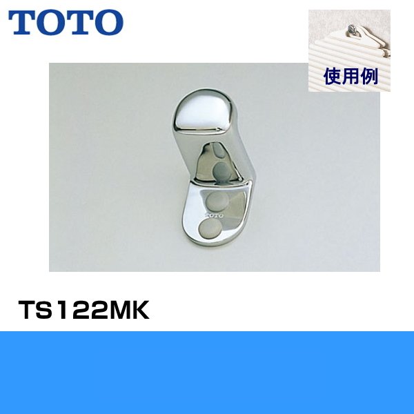 画像1: [TS122MK]TOTO把手付きシャッター式ふろふた用フック (1)