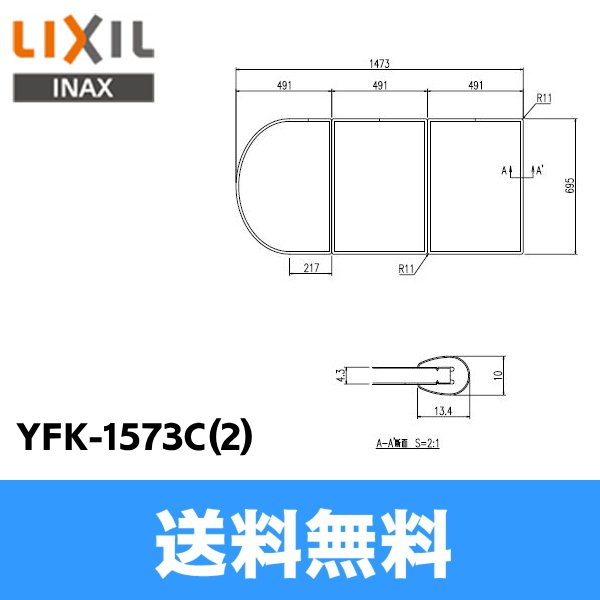 画像1: [YFK-1573C(2)]リクシル[LIXIL/INAX]風呂フタ(3枚1組)[] 送料無料 (1)