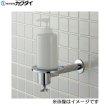 画像2: 710-048 カクダイ KAKUDAI 衛生水栓 ロング  送料無料 (2)
