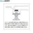 画像3: 710-048 カクダイ KAKUDAI 衛生水栓 ロング  送料無料 (3)