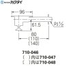画像4: 710-048 カクダイ KAKUDAI 衛生水栓 ロング  送料無料 (4)