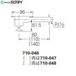 画像4: 710-046 カクダイ KAKUDAI 衛生水栓  送料無料 (4)