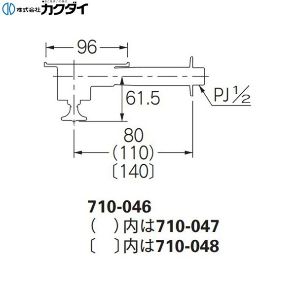 画像4: 710-048 カクダイ KAKUDAI 衛生水栓 ロング  送料無料 (4)