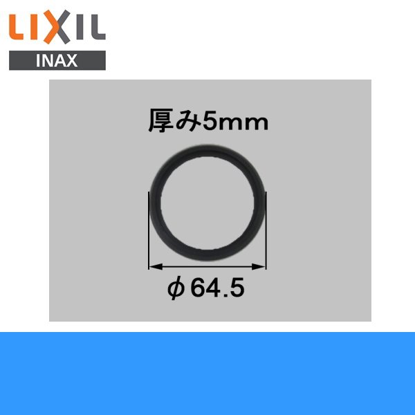 画像1: [INAX]ゴムパッキンのみ(排水栓LF-GR-1L/LF-LCWB-HC用パッキン用)LF-GR-HC-1【LIXILリクシル】 (1)