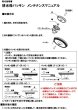 画像2: [INAX]ゴムパッキンのみ(排水栓LF-GR-1L/LF-LCWB-HC用パッキン用)LF-GR-HC-1【LIXILリクシル】 (2)