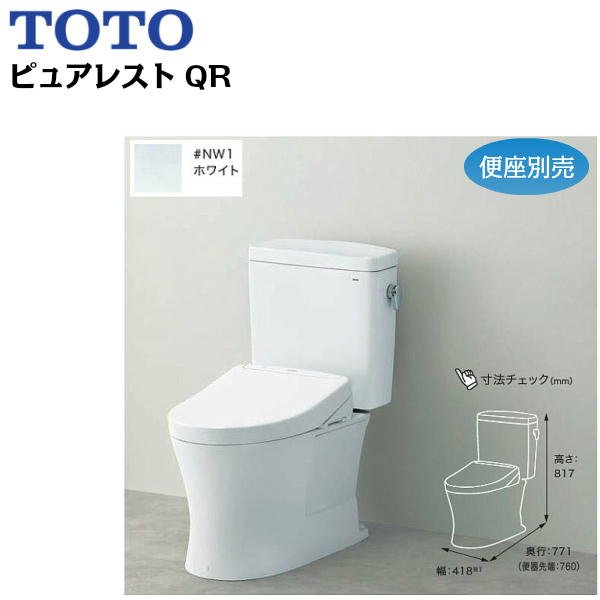 画像1: CS232B+SH232BA#NW1 TOTOピュアレストQR便器 床排水/手洗無/排水芯200mm 送料無料 (1)