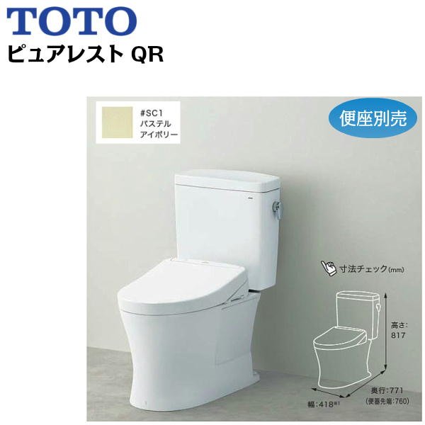 画像1: CS232B+SH232BA#SC1 TOTOピュアレストQR便器 床排水/手洗無/排水芯200mm 送料無料 (1)